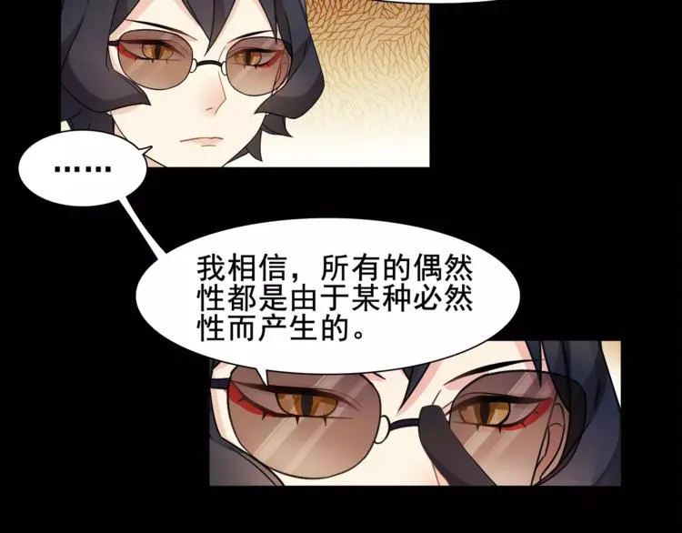 第36话 巨鳄 第51页