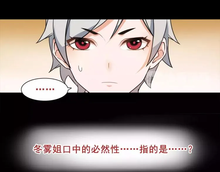 第36话 巨鳄 第52页