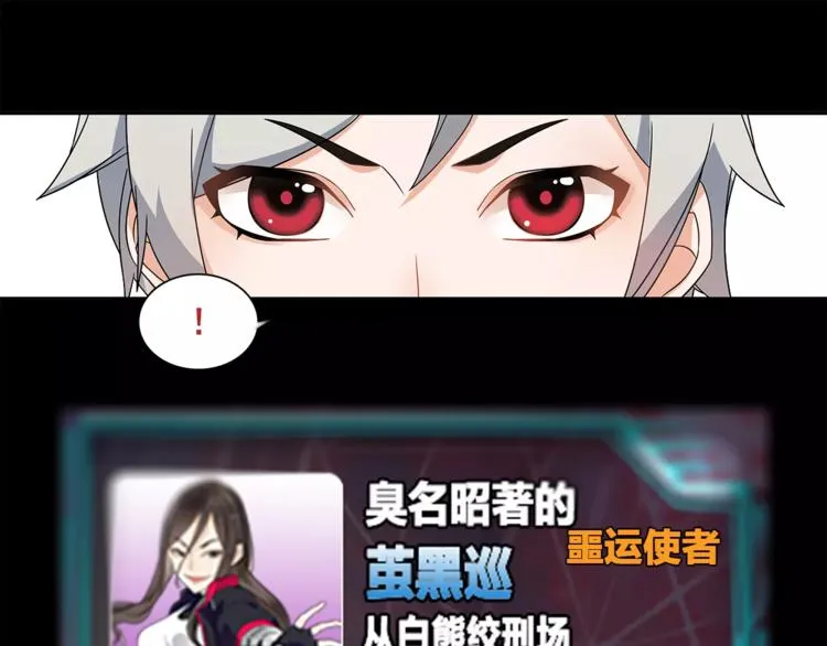 第36话 巨鳄 第54页