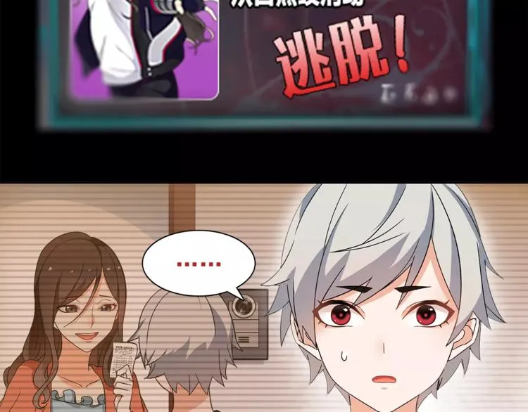 第36话 巨鳄 第55页