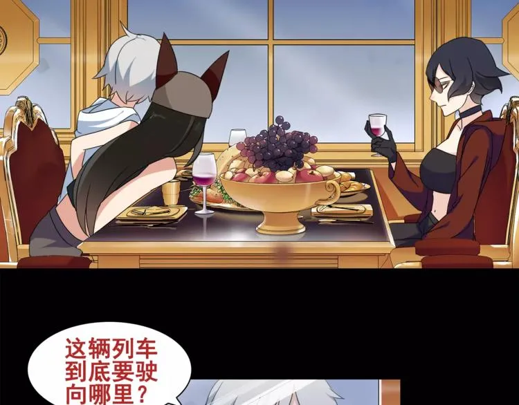 第35话 火车上的事件！ 第6页