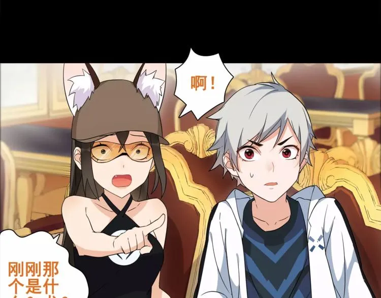 第35话 火车上的事件！ 第10页