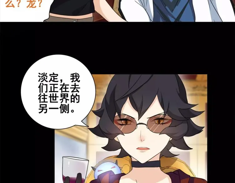 第35话 火车上的事件！ 第11页