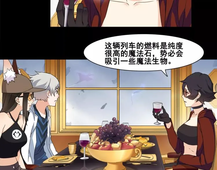 第35话 火车上的事件！ 第12页