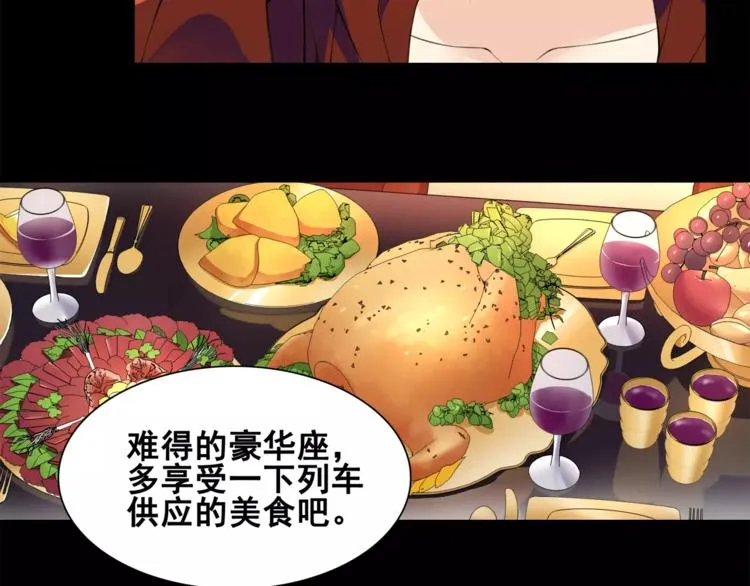 第35话 火车上的事件！ 第15页