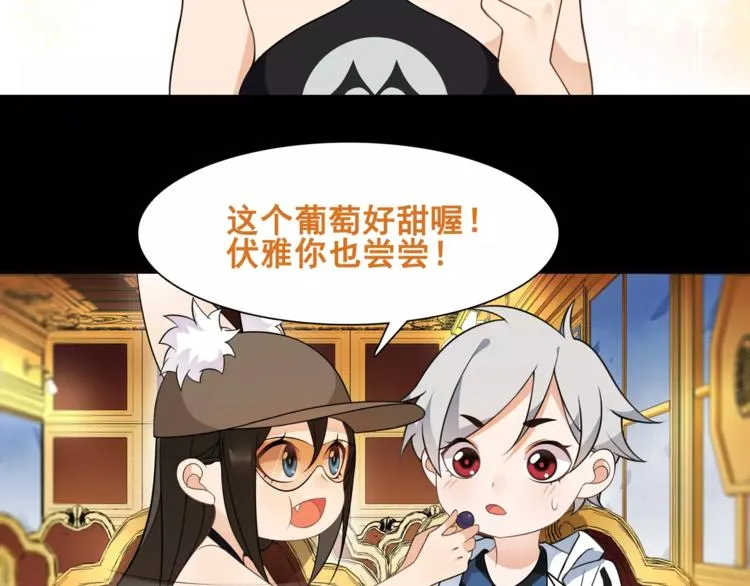第35话 火车上的事件！ 第20页