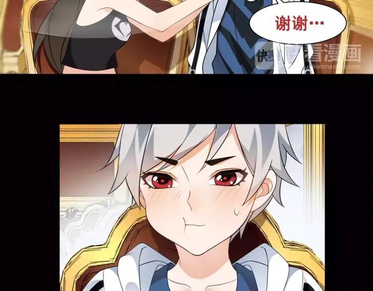 第35话 火车上的事件！ 第21页