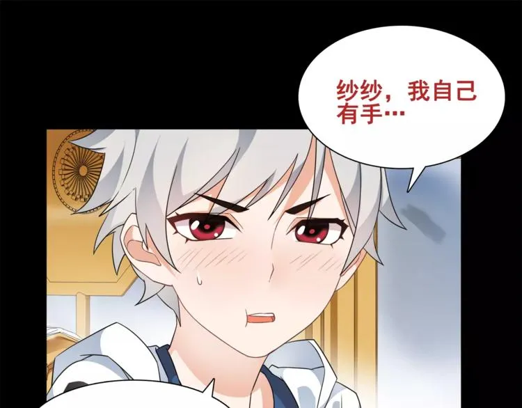 第35话 火车上的事件！ 第24页