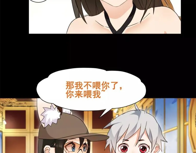 第35话 火车上的事件！ 第26页