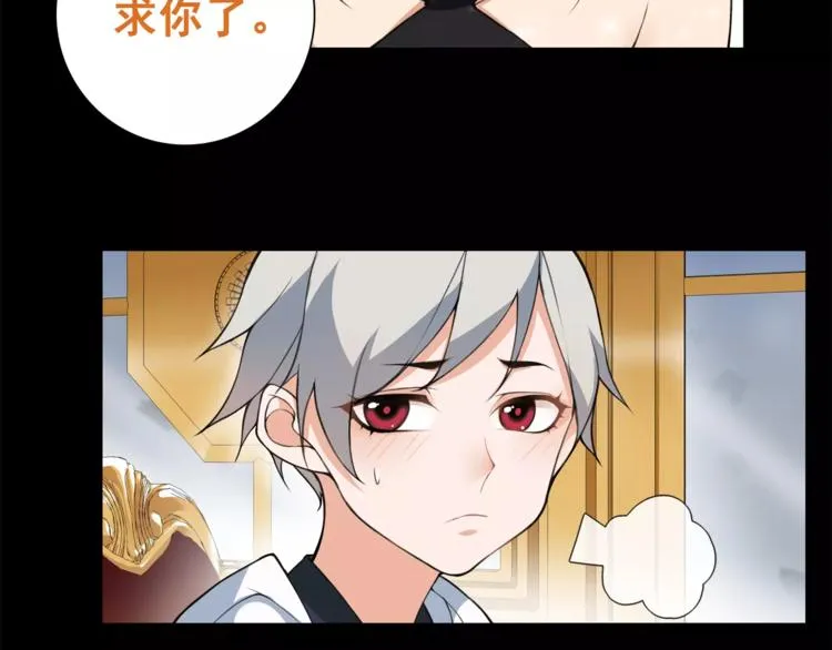 第35话 火车上的事件！ 第31页