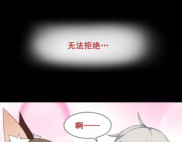 第35话 火车上的事件！ 第33页