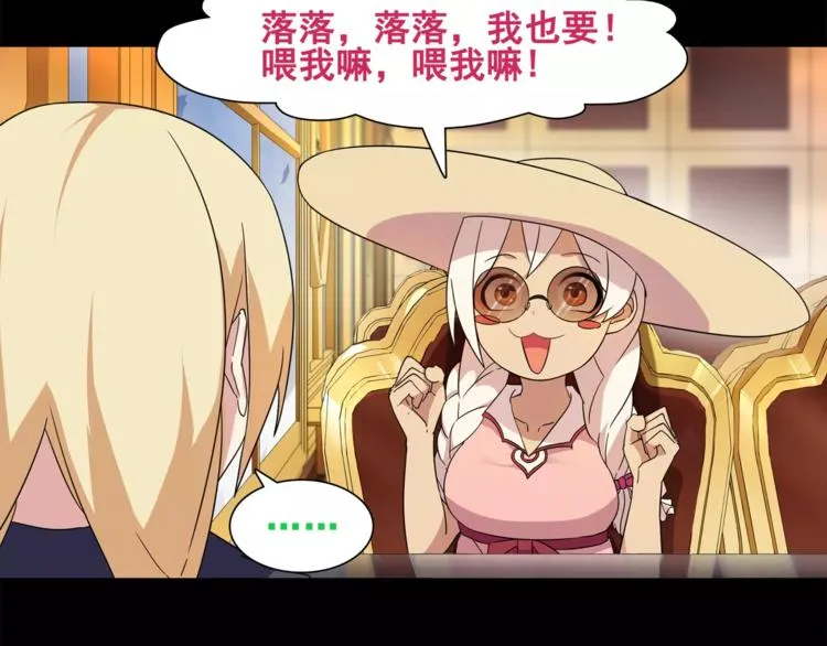 第35话 火车上的事件！ 第39页