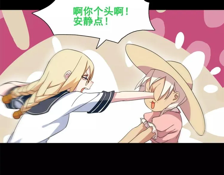 第35话 火车上的事件！ 第41页