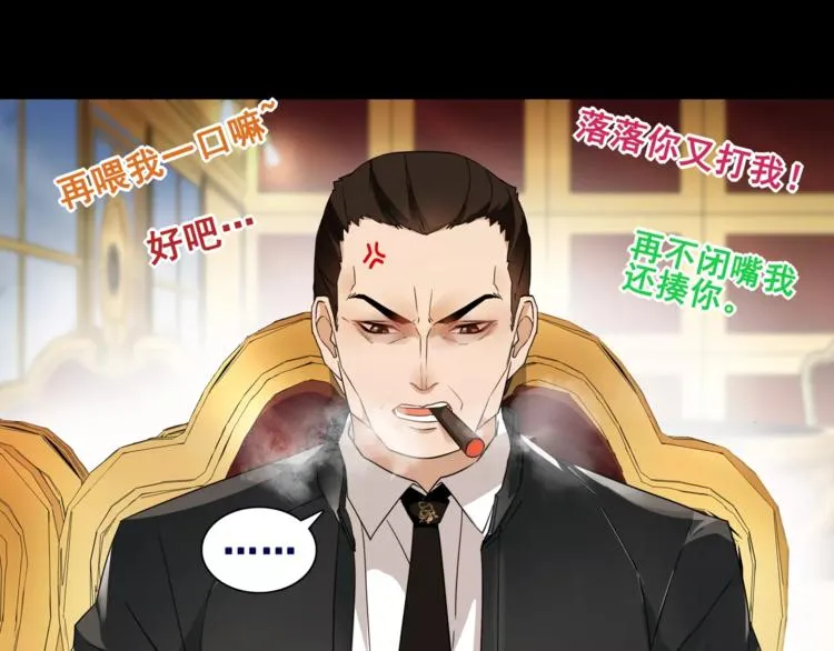 第35话 火车上的事件！ 第43页