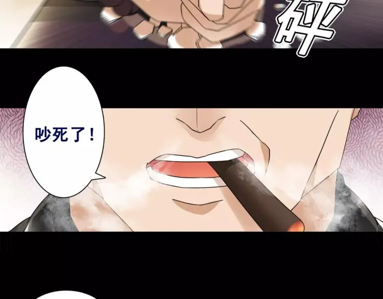 第35话 火车上的事件！ 第45页