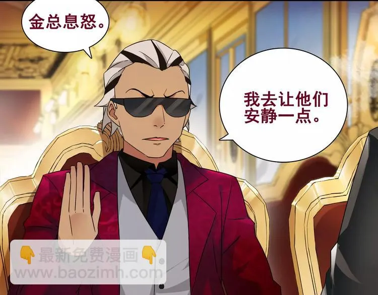 第35话 火车上的事件！ 第46页