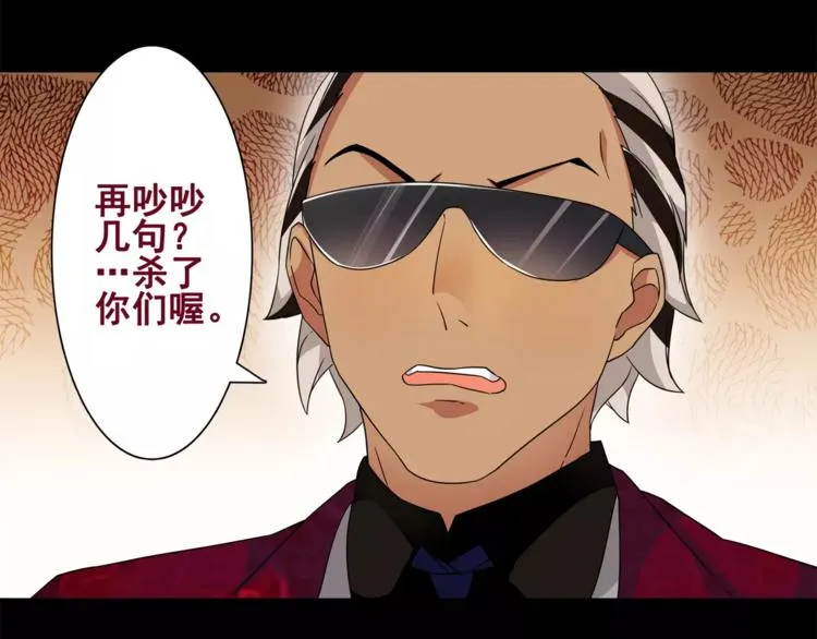 第35话 火车上的事件！ 第55页