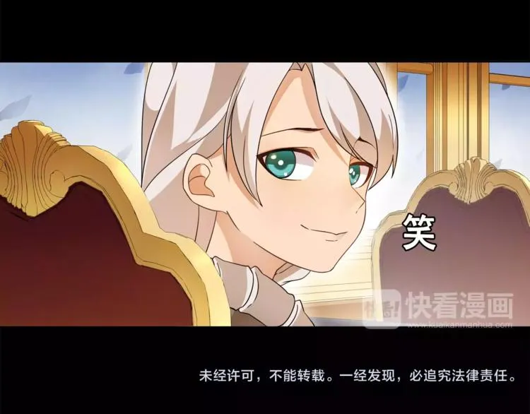 第35话 火车上的事件！ 第56页