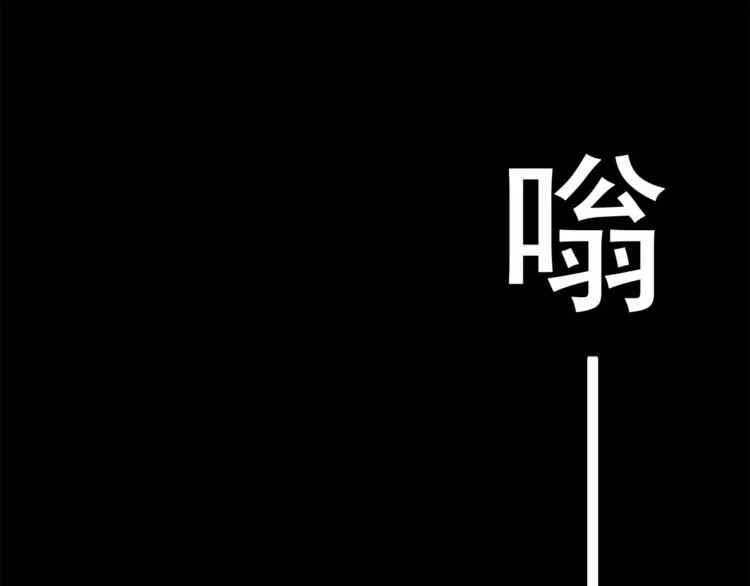 第34话 黄金列车 第4页