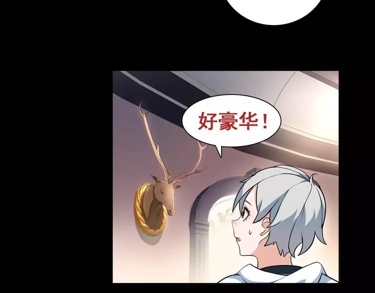 第34话 黄金列车 第23页