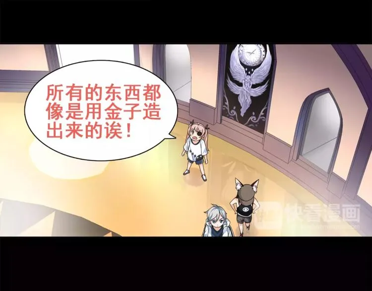 第34话 黄金列车 第25页