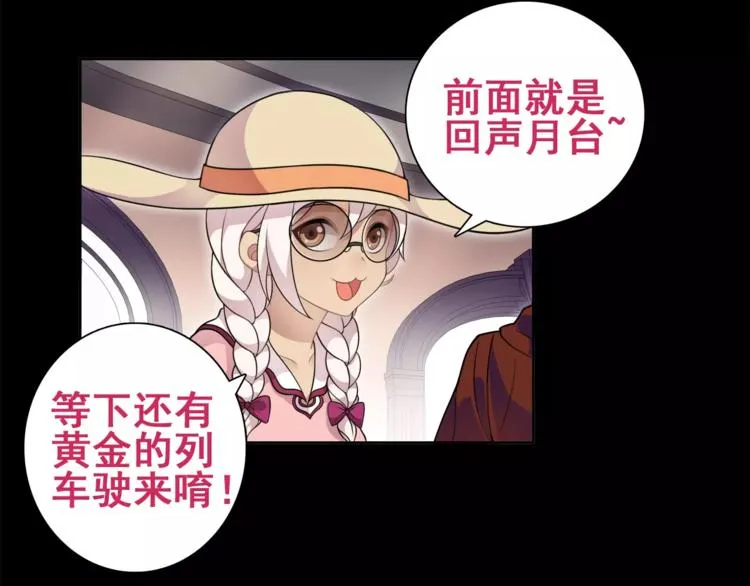 第34话 黄金列车 第26页