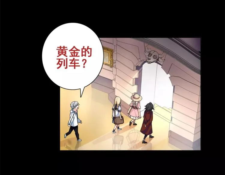 第34话 黄金列车 第27页