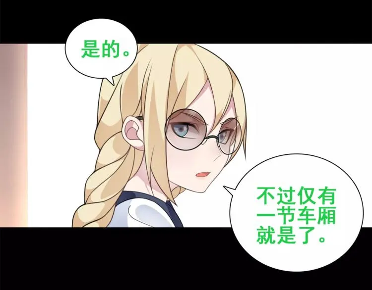 第34话 黄金列车 第28页