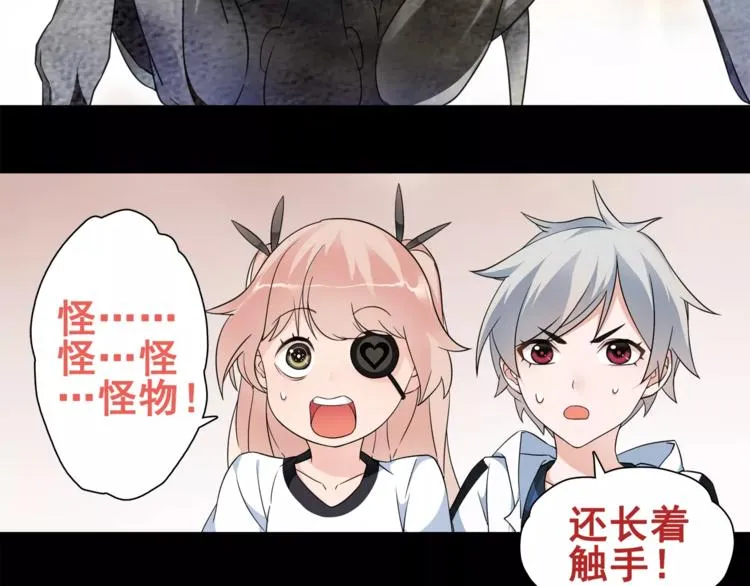 第34话 黄金列车 第43页