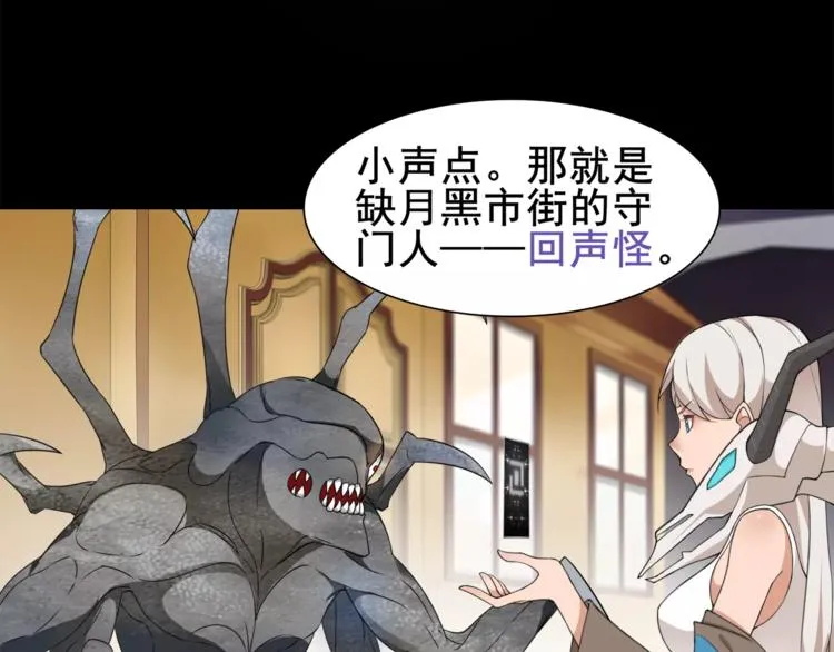 第34话 黄金列车 第46页