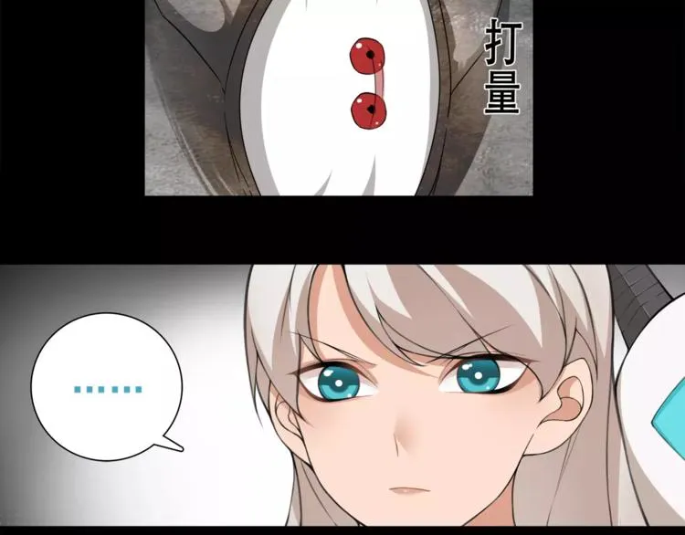第34话 黄金列车 第48页