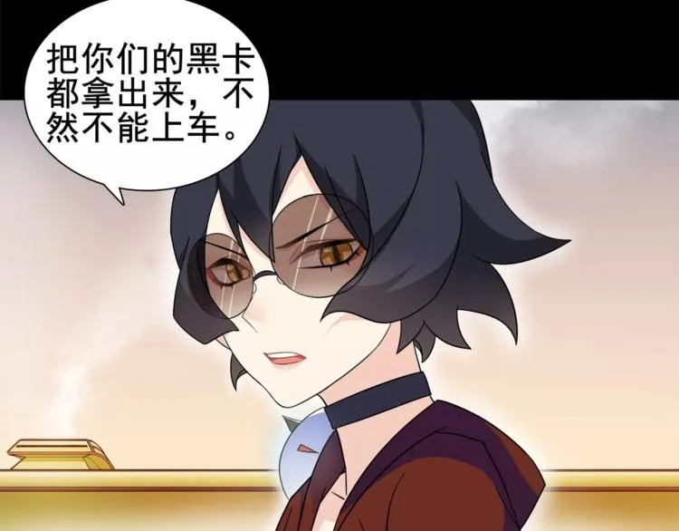 第34话 黄金列车 第51页