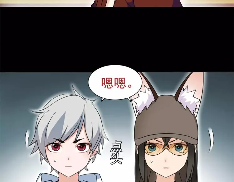第34话 黄金列车 第52页