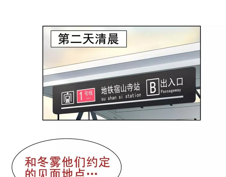 第33话 前往黑市街 第4页