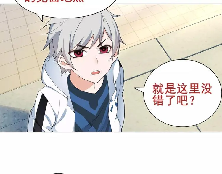 第33话 前往黑市街 第5页