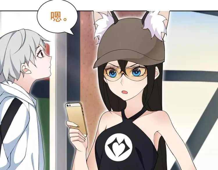 第33话 前往黑市街 第6页