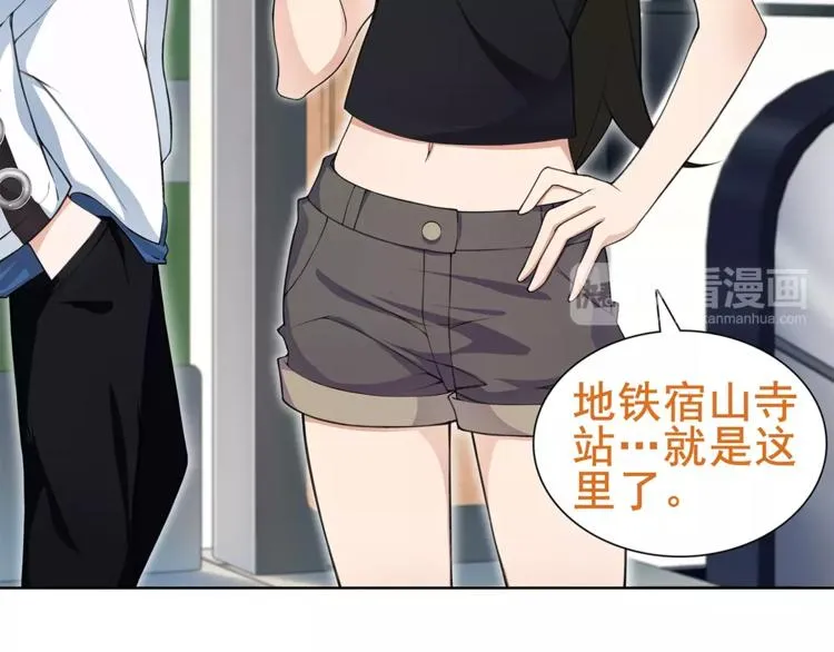 第33话 前往黑市街 第7页