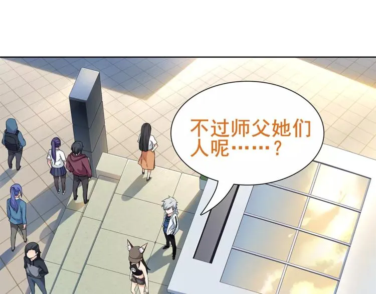 第33话 前往黑市街 第9页