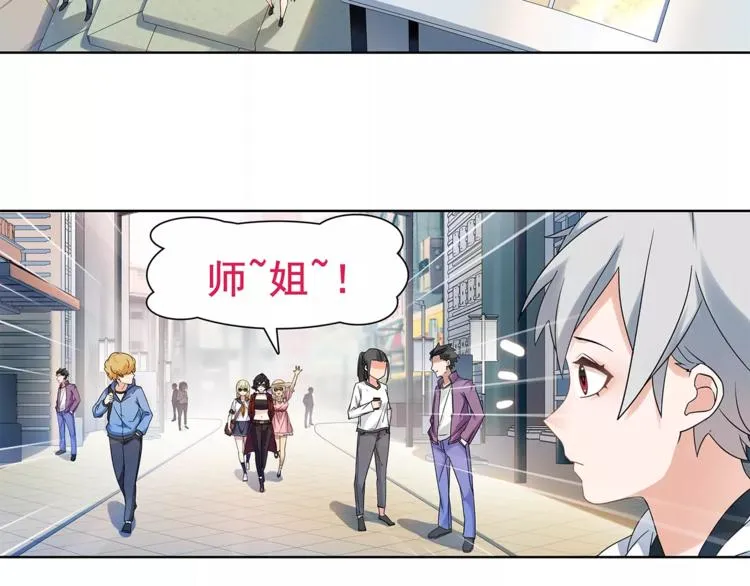 第33话 前往黑市街 第10页