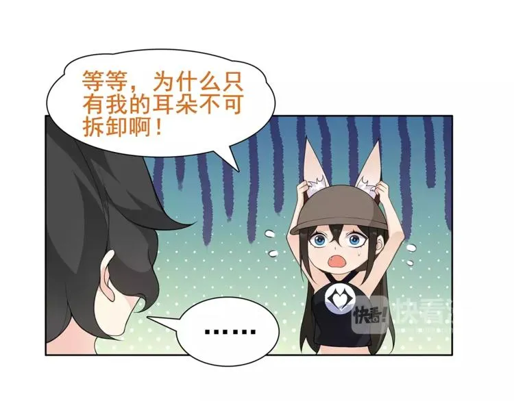 第33话 前往黑市街 第19页