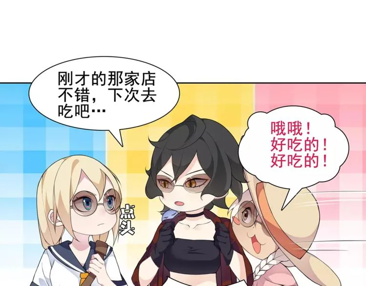 第33话 前往黑市街 第20页