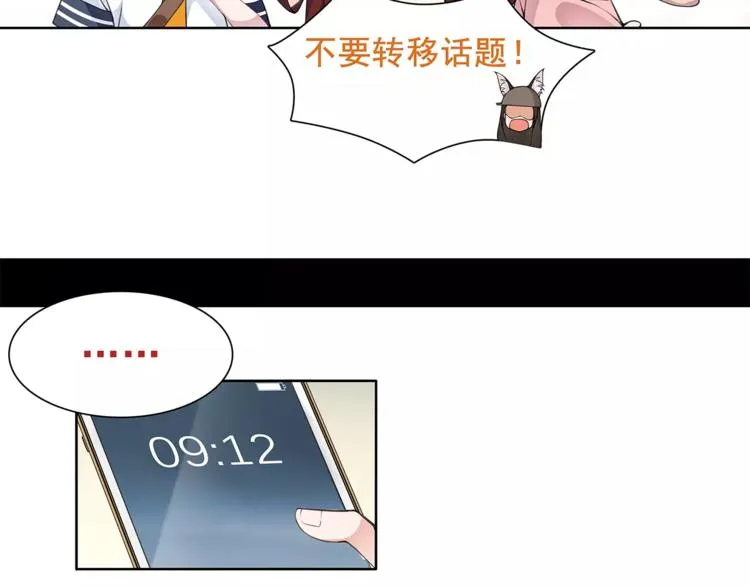 第33话 前往黑市街 第21页