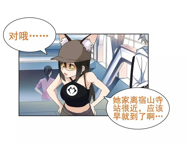 第33话 前往黑市街 第24页