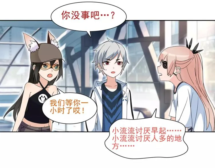 第33话 前往黑市街 第27页
