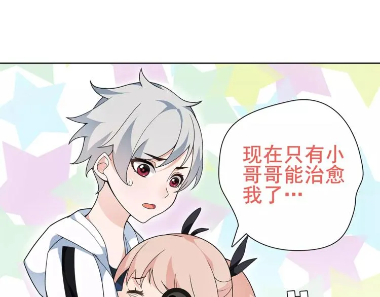 第33话 前往黑市街 第29页