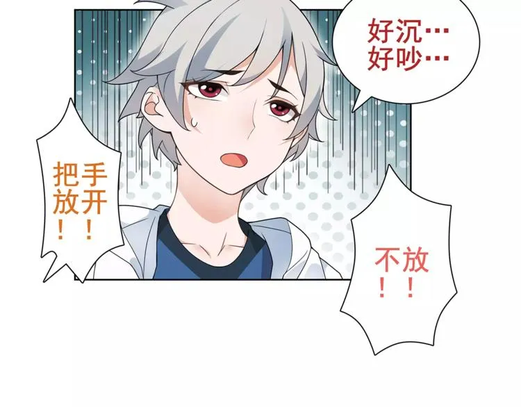 第33话 前往黑市街 第32页