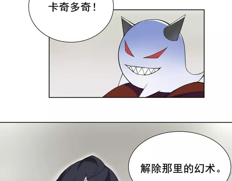 第33话 前往黑市街 第41页