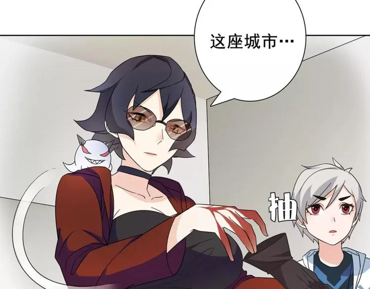 第33话 前往黑市街 第50页
