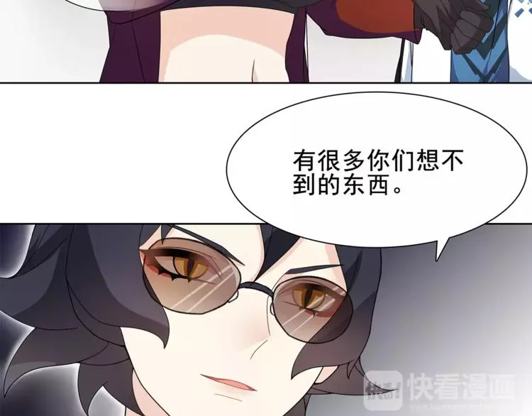 第33话 前往黑市街 第51页