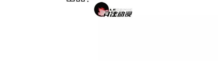 第32话 揭晓真相 第3页